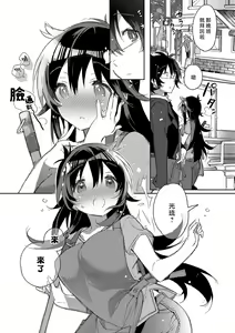 Page 102 of akai ito ga tsunagaru anata to kisugashitai. | 想与以红线相连的你亲吻 - preview thumbnail