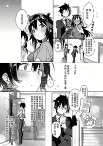 Page 104 of akai ito ga tsunagaru anata to kisugashitai. | 想与以红线相连的你亲吻 - preview thumbnail