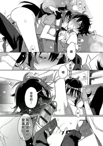 Page 112 of akai ito ga tsunagaru anata to kisugashitai. | 想与以红线相连的你亲吻 - preview thumbnail
