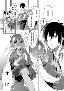 Page 122 of akai ito ga tsunagaru anata to kisugashitai. | 想与以红线相连的你亲吻 - preview thumbnail