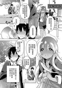 Page 143 of akai ito ga tsunagaru anata to kisugashitai. | 想与以红线相连的你亲吻 - preview thumbnail