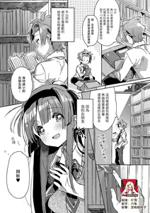 Page 144 of akai ito ga tsunagaru anata to kisugashitai. | 想与以红线相连的你亲吻 - preview thumbnail