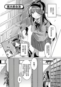 Page 146 of akai ito ga tsunagaru anata to kisugashitai. | 想与以红线相连的你亲吻 - preview thumbnail