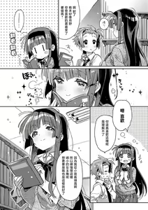 Page 147 of akai ito ga tsunagaru anata to kisugashitai. | 想与以红线相连的你亲吻 - preview thumbnail