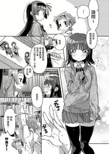 Page 149 of akai ito ga tsunagaru anata to kisugashitai. | 想与以红线相连的你亲吻 - preview thumbnail
