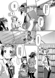 Page 150 of akai ito ga tsunagaru anata to kisugashitai. | 想与以红线相连的你亲吻 - preview thumbnail
