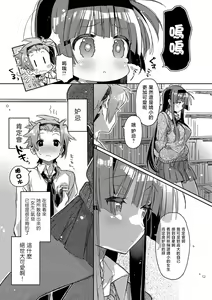 Page 151 of akai ito ga tsunagaru anata to kisugashitai. | 想与以红线相连的你亲吻 - preview thumbnail