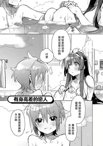 Page 167 of akai ito ga tsunagaru anata to kisugashitai. | 想与以红线相连的你亲吻 - preview thumbnail