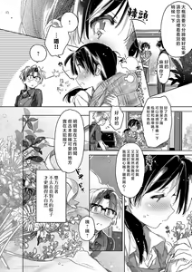 Page 191 of akai ito ga tsunagaru anata to kisugashitai. | 想与以红线相连的你亲吻 - preview thumbnail