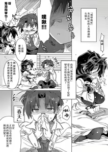 Page 210 of akai ito ga tsunagaru anata to kisugashitai. | 想与以红线相连的你亲吻 - preview thumbnail
