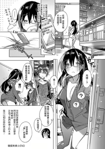 Page 22 of akai ito ga tsunagaru anata to kisugashitai. | 想与以红线相连的你亲吻 - preview thumbnail
