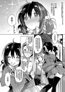 Page 23 of akai ito ga tsunagaru anata to kisugashitai. | 想与以红线相连的你亲吻 - preview thumbnail