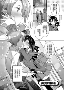 Page 24 of akai ito ga tsunagaru anata to kisugashitai. | 想与以红线相连的你亲吻 - preview thumbnail