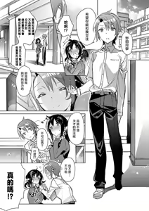 Page 25 of akai ito ga tsunagaru anata to kisugashitai. | 想与以红线相连的你亲吻 - preview thumbnail