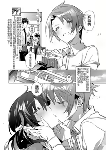 Page 26 of akai ito ga tsunagaru anata to kisugashitai. | 想与以红线相连的你亲吻 - preview thumbnail