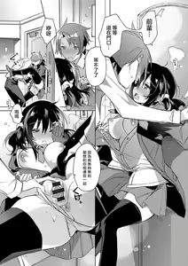Page 27 of akai ito ga tsunagaru anata to kisugashitai. | 想与以红线相连的你亲吻 - preview thumbnail