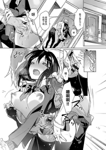 Page 28 of akai ito ga tsunagaru anata to kisugashitai. | 想与以红线相连的你亲吻 - preview thumbnail
