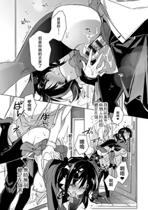 Page 29 of akai ito ga tsunagaru anata to kisugashitai. | 想与以红线相连的你亲吻 - preview thumbnail