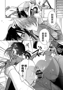 Page 34 of akai ito ga tsunagaru anata to kisugashitai. | 想与以红线相连的你亲吻 - preview thumbnail