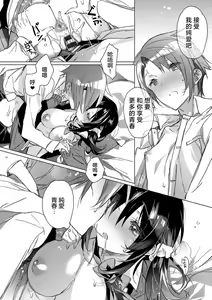 Page 36 of akai ito ga tsunagaru anata to kisugashitai. | 想与以红线相连的你亲吻 - preview thumbnail