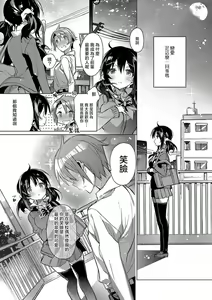 Page 39 of akai ito ga tsunagaru anata to kisugashitai. | 想与以红线相连的你亲吻 - preview thumbnail
