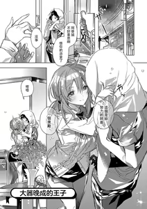Page 41 of akai ito ga tsunagaru anata to kisugashitai. | 想与以红线相连的你亲吻 - preview thumbnail