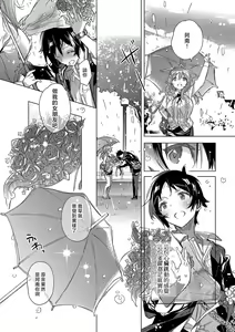 Page 43 of akai ito ga tsunagaru anata to kisugashitai. | 想与以红线相连的你亲吻 - preview thumbnail