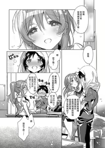 Page 44 of akai ito ga tsunagaru anata to kisugashitai. | 想与以红线相连的你亲吻 - preview thumbnail