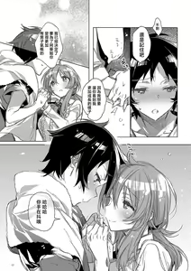 Page 45 of akai ito ga tsunagaru anata to kisugashitai. | 想与以红线相连的你亲吻 - preview thumbnail