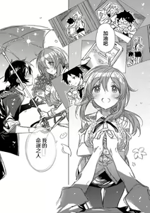 Page 46 of akai ito ga tsunagaru anata to kisugashitai. | 想与以红线相连的你亲吻 - preview thumbnail