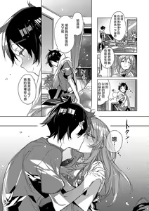Page 47 of akai ito ga tsunagaru anata to kisugashitai. | 想与以红线相连的你亲吻 - preview thumbnail