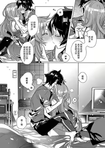 Page 48 of akai ito ga tsunagaru anata to kisugashitai. | 想与以红线相连的你亲吻 - preview thumbnail