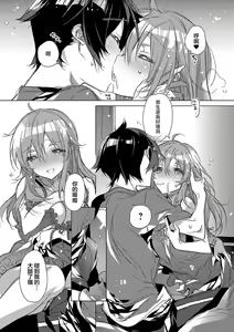 Page 49 of akai ito ga tsunagaru anata to kisugashitai. | 想与以红线相连的你亲吻 - preview thumbnail