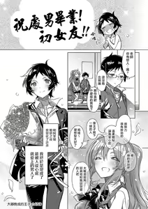Page 58 of akai ito ga tsunagaru anata to kisugashitai. | 想与以红线相连的你亲吻 - preview thumbnail