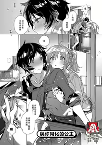 Page 59 of akai ito ga tsunagaru anata to kisugashitai. | 想与以红线相连的你亲吻 - preview thumbnail