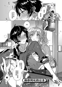 Page 60 of akai ito ga tsunagaru anata to kisugashitai. | 想与以红线相连的你亲吻 - preview thumbnail