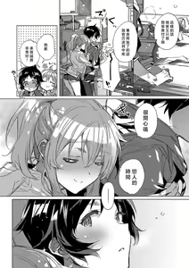 Page 61 of akai ito ga tsunagaru anata to kisugashitai. | 想与以红线相连的你亲吻 - preview thumbnail