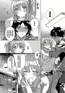 Page 62 of akai ito ga tsunagaru anata to kisugashitai. | 想与以红线相连的你亲吻 - preview thumbnail