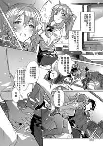 Page 63 of akai ito ga tsunagaru anata to kisugashitai. | 想与以红线相连的你亲吻 - preview thumbnail