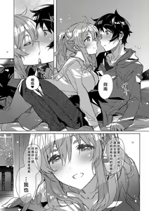 Page 64 of akai ito ga tsunagaru anata to kisugashitai. | 想与以红线相连的你亲吻 - preview thumbnail