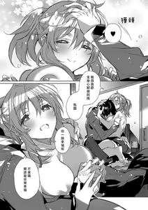 Page 66 of akai ito ga tsunagaru anata to kisugashitai. | 想与以红线相连的你亲吻 - preview thumbnail