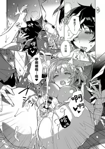 Page 68 of akai ito ga tsunagaru anata to kisugashitai. | 想与以红线相连的你亲吻 - preview thumbnail