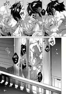 Page 70 of akai ito ga tsunagaru anata to kisugashitai. | 想与以红线相连的你亲吻 - preview thumbnail
