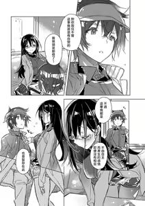 Page 7 of akai ito ga tsunagaru anata to kisugashitai. | 想与以红线相连的你亲吻 - preview thumbnail