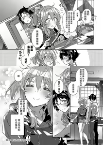 Page 77 of akai ito ga tsunagaru anata to kisugashitai. | 想与以红线相连的你亲吻 - preview thumbnail
