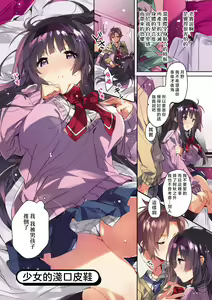 Page 78 of akai ito ga tsunagaru anata to kisugashitai. | 想与以红线相连的你亲吻 - preview thumbnail