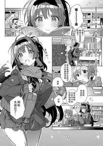 Page 82 of akai ito ga tsunagaru anata to kisugashitai. | 想与以红线相连的你亲吻 - preview thumbnail