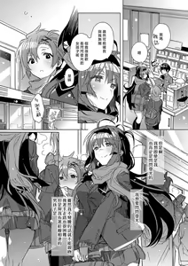 Page 83 of akai ito ga tsunagaru anata to kisugashitai. | 想与以红线相连的你亲吻 - preview thumbnail