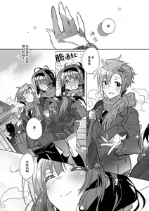 Page 84 of akai ito ga tsunagaru anata to kisugashitai. | 想与以红线相连的你亲吻 - preview thumbnail