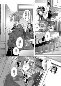 Page 85 of akai ito ga tsunagaru anata to kisugashitai. | 想与以红线相连的你亲吻 - preview thumbnail